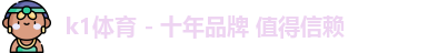 k1体育